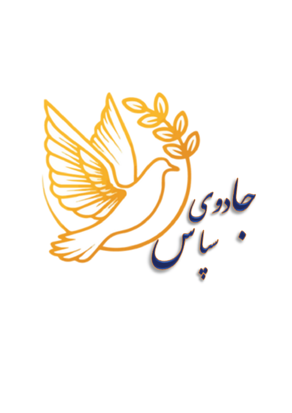 لوگوی ما